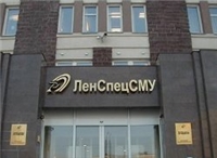 Петербургский холдинг «ЛенСпецСМУ» вышел на строительный рынок Московской области