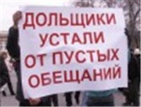 В Петербурге снова обсуждали проблемы дольщиков